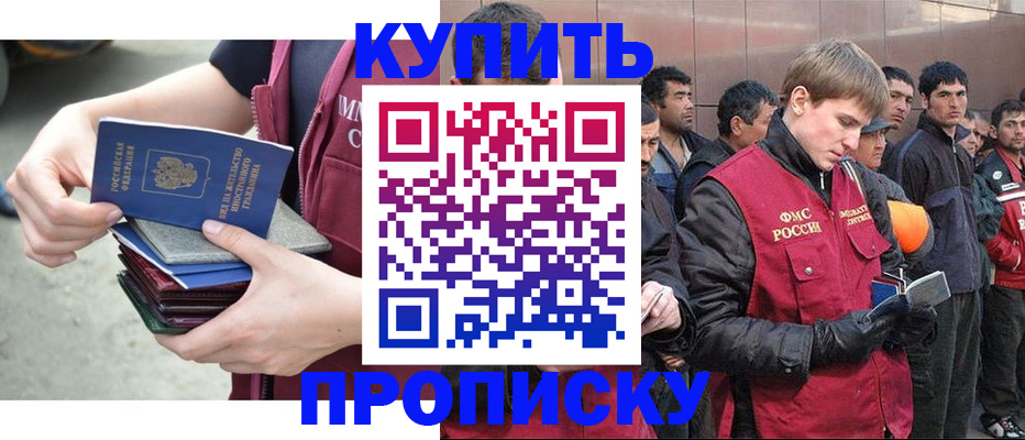 регистрация в Фурманове