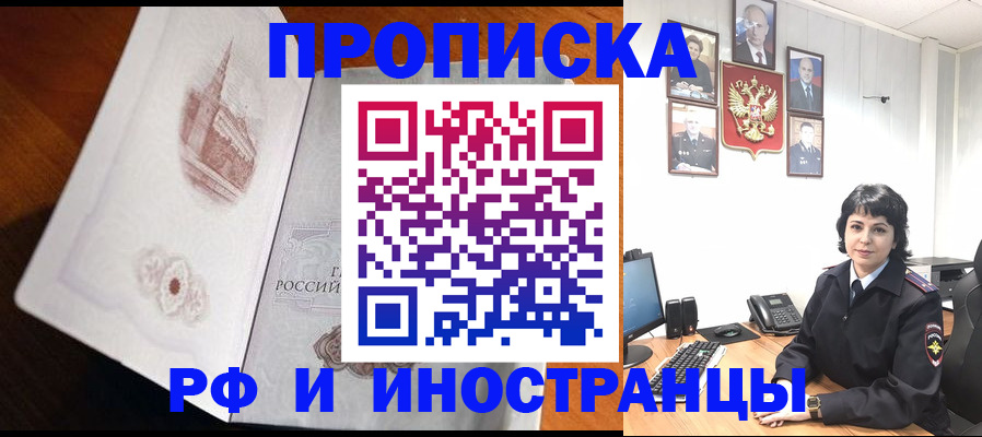 временная регистрация госуслуги в Фурманове