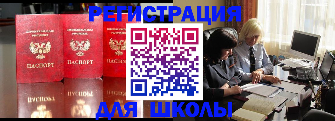 миграционный учет в Фурманове