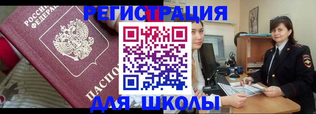 прописка в квартире в Фурманове