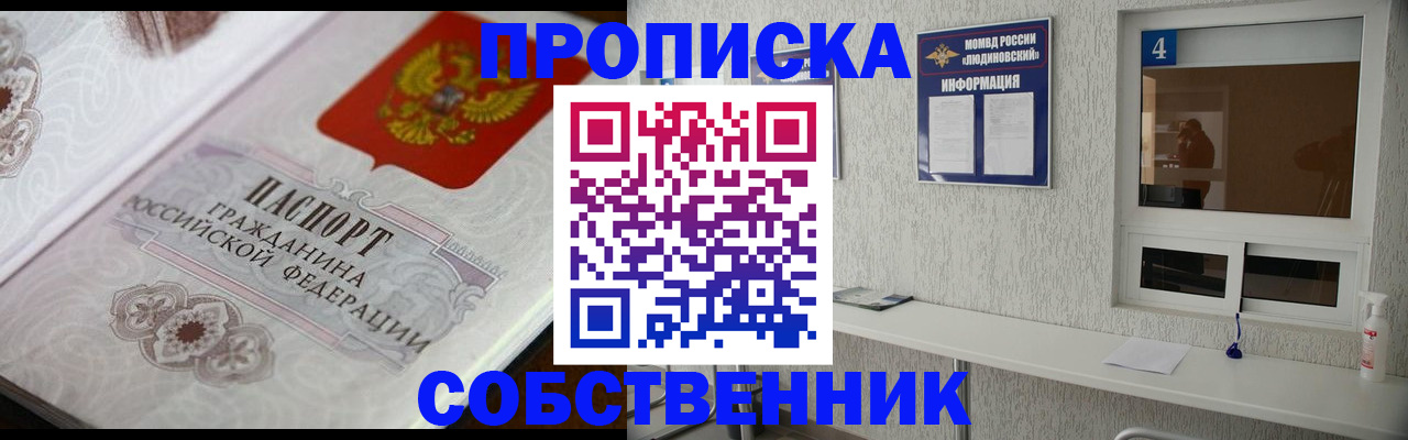временная регистрация 2025 в Фурманове